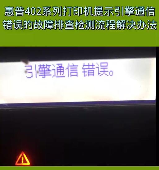 电脑显示插口通讯错误的解决方法(排除电脑显示插口通讯错误的常见故障)