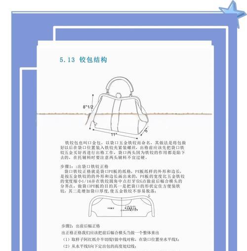 让通勤变得更轻松——以包包通勤电脑拍照教程为主题(学会如何将包包变成你的通勤摄影工具)