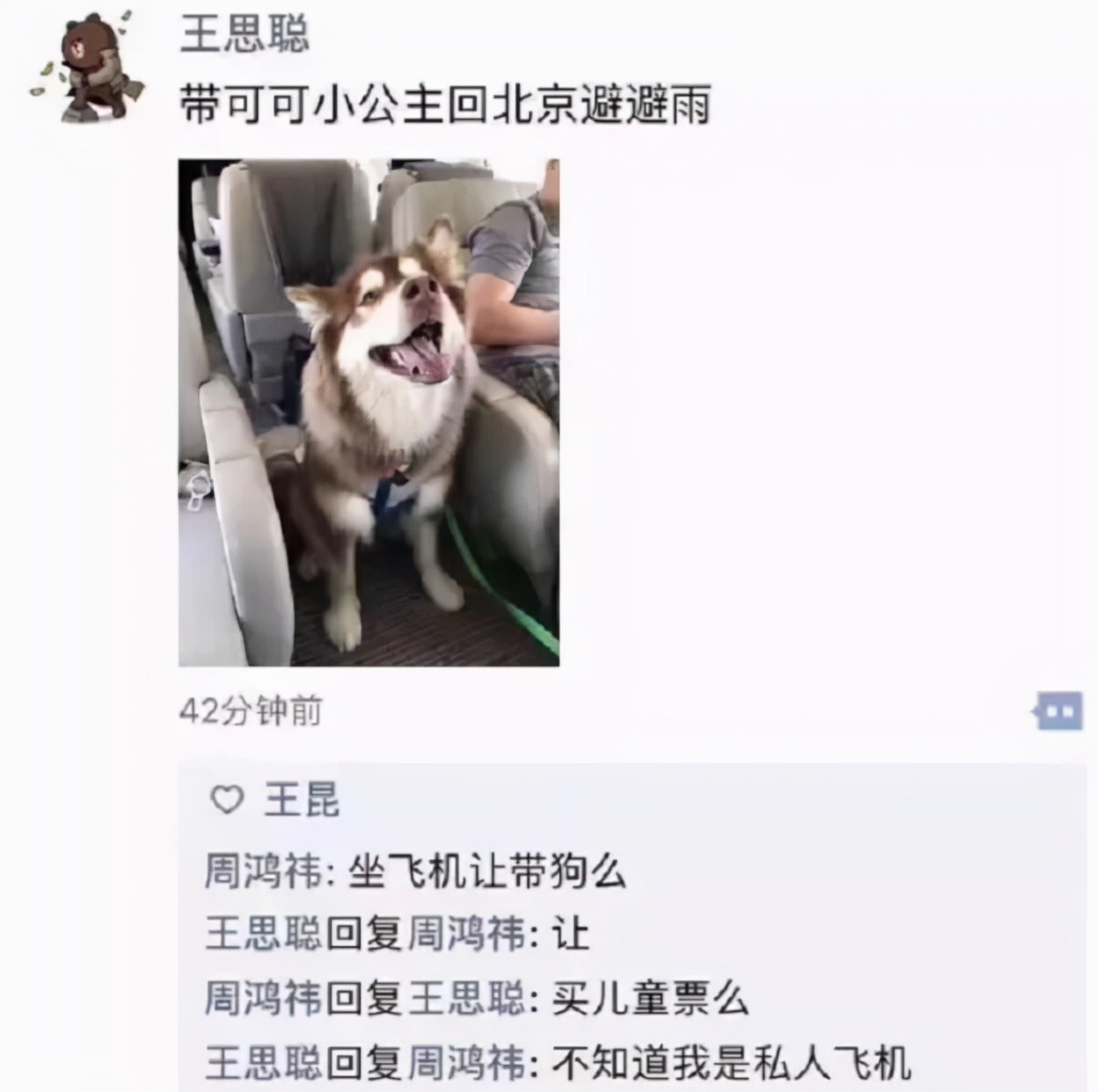 “人仗狗势”赵子易:熬走王思聪多任女友,负面不断为何独得宠爱