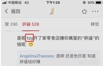 “人仗狗势”赵子易:熬走王思聪多任女友,负面不断为何独得宠爱