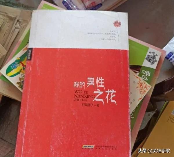 余纯顺曝尸罗布泊,女友们顿时作鸟兽散,红颜知己也不过是一场空