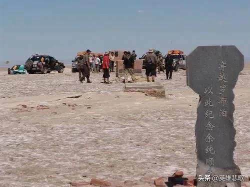 余纯顺曝尸罗布泊,女友们顿时作鸟兽散,红颜知己也不过是一场空