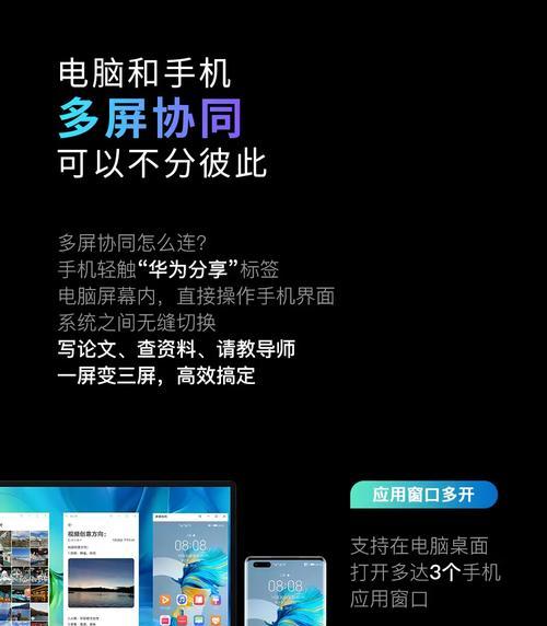 华为电脑屏幕安装教程(详细教你如何安装华为电脑屏幕)