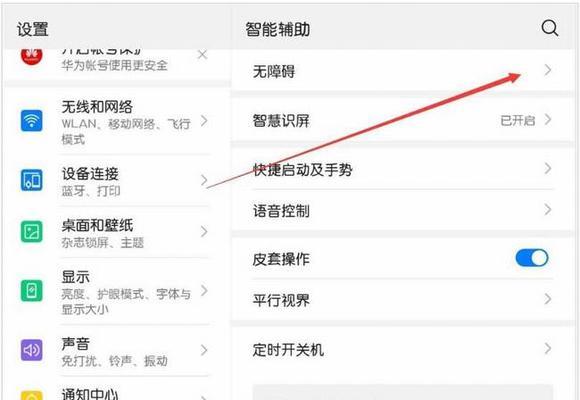 华为电脑屏幕安装教程(详细教你如何安装华为电脑屏幕)