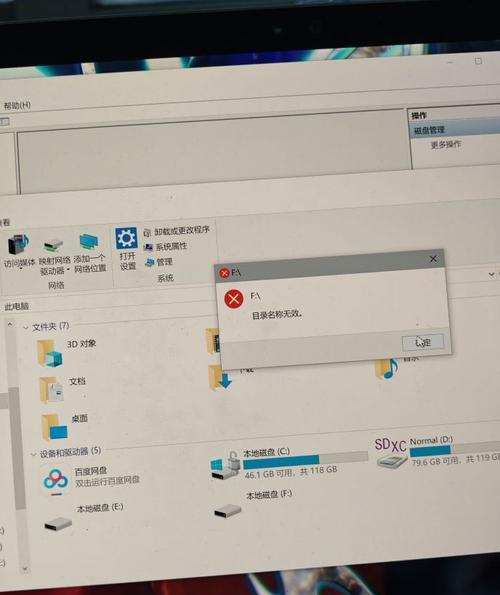 电脑重启修复硬盘错误(利用重启解决硬盘错误,让电脑运行更加稳定)