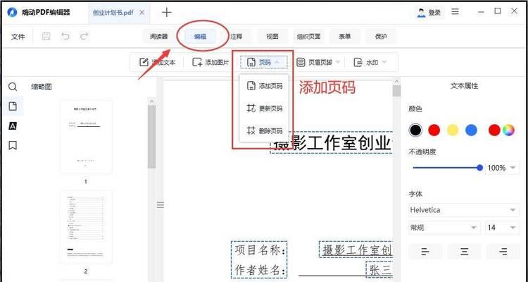 解决电脑发送PDF格式错误的有效方法(如何正确发送PDF格式文件并避免出现错误)