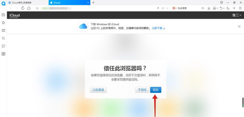 电脑密码错误锁定解决方案(避免密码错误锁定的技巧)
