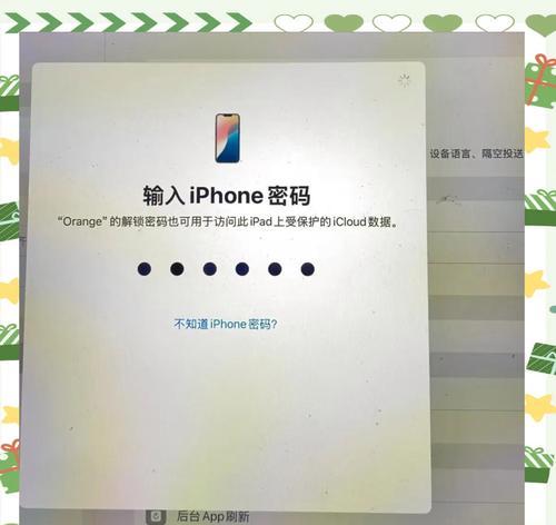 电脑密码错误锁定解决方案(避免密码错误锁定的技巧)