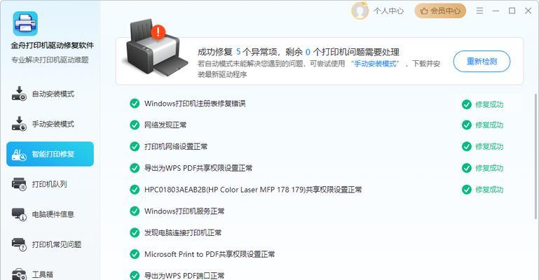 解决电脑打印机英文错误的方法(有效解决打印机错误提示,提高工作效率)