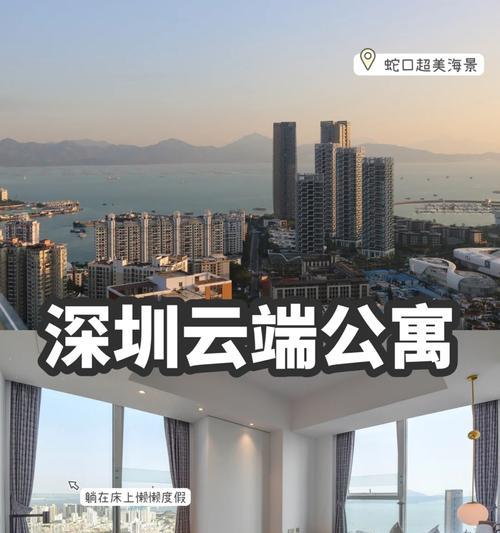 深圳公寓网络安装教程电脑指南(轻松搭建高速网络,助你畅享数字生活)
