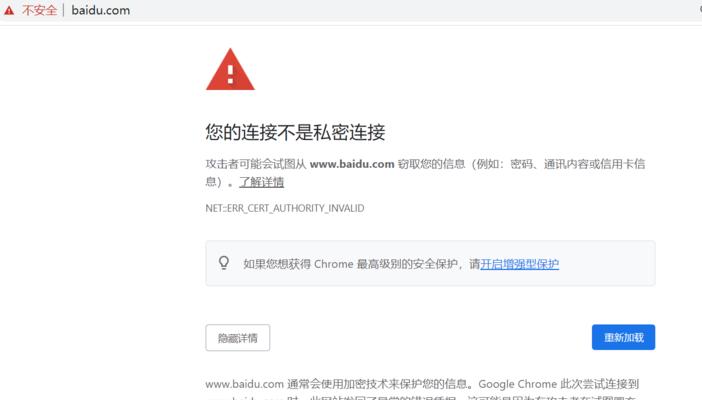 电脑SSL错误(解析常见的电脑SSL错误及解决方法)