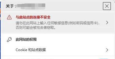 电脑SSL错误(解析常见的电脑SSL错误及解决方法)