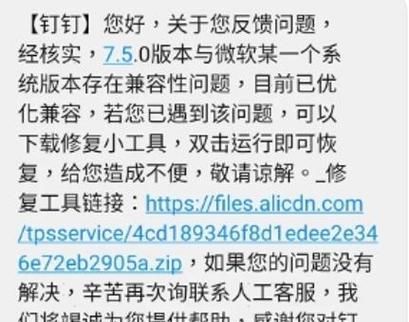 电脑路径错误导致无法访问的解决方法(如何修复电脑路径错误问题)