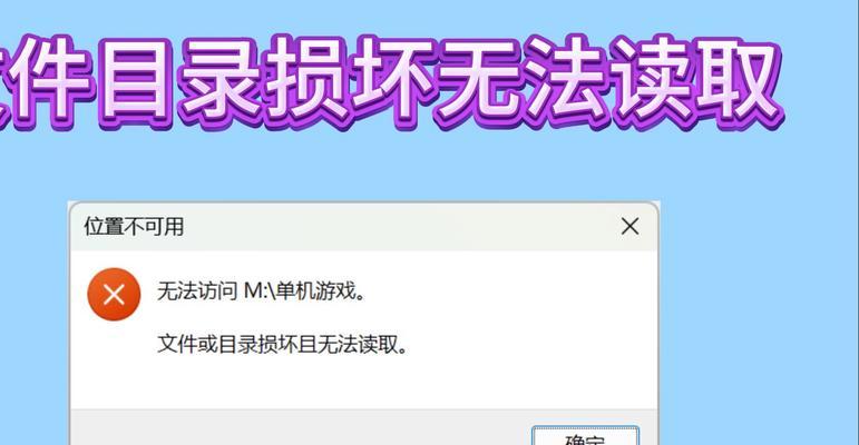 电脑路径错误导致无法访问的解决方法(如何修复电脑路径错误问题)