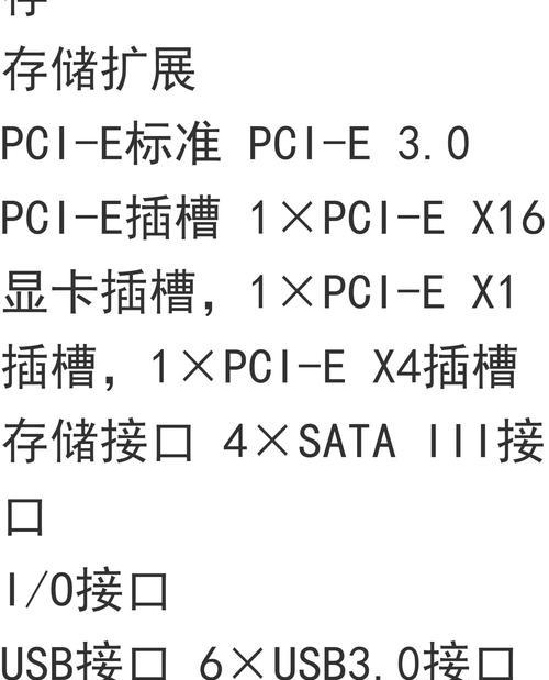 B365电脑装机教程(从选购零件到安装系统,轻松打造你的梦幻电脑配置)