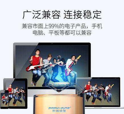 用平板电脑改装可视音响,打造视听新体验(平板电脑改装可视音响教程,让你的音乐与影像更添魅力)