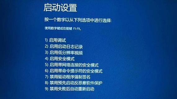 探索电脑安全模式下错误代码的奥秘(揭开电脑安全模式错误代码背后的秘密)