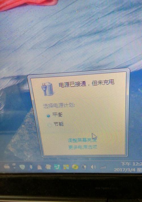 解决惠普电脑充电错误的有效方法(惠普电脑充电失败问题分析及解决方案)
