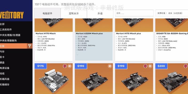 模拟电脑装机系统教程(一步步教你如何模拟电脑装机,实现个性化需求)