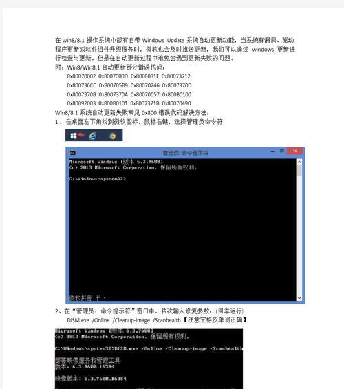 电脑装驱动提示错误代码的解决方法(驱动错误代码及其解决方案)