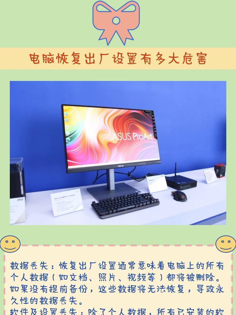 电脑显示数据恢复错误的原因和解决方法(解决电脑显示数据恢复错误的有效途径)