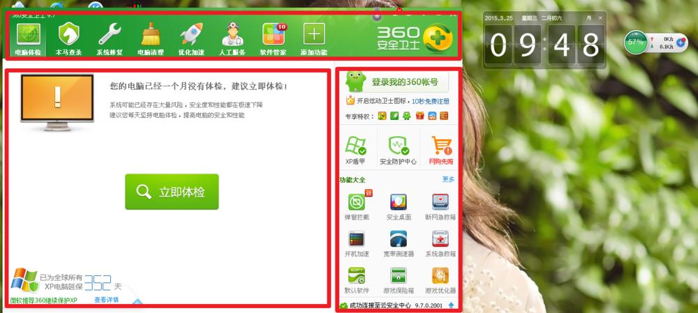 电脑安全桌面布置教程——打造安全高效的工作环境(优化桌面布局,保护个人信息安全,提升工作效率)