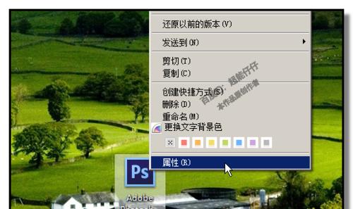 电脑安全桌面布置教程——打造安全高效的工作环境(优化桌面布局,保护个人信息安全,提升工作效率)