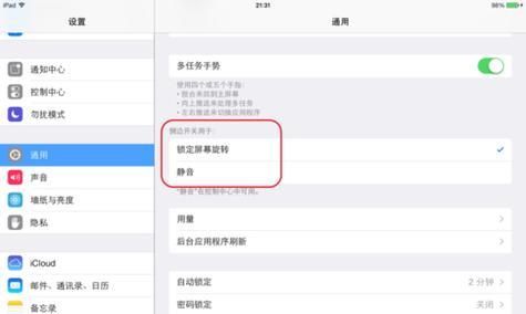 苹果平板电脑返回按键教程(简明易懂的使用指南,助你轻松操作)