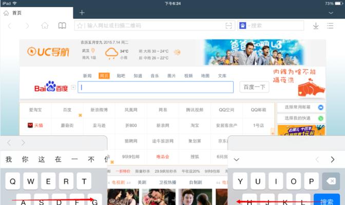 苹果平板电脑返回按键教程(简明易懂的使用指南,助你轻松操作)