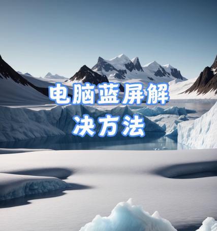 电脑显示360系统错误的解决方法（解决电脑显示360系统错误的有效措施与技巧）