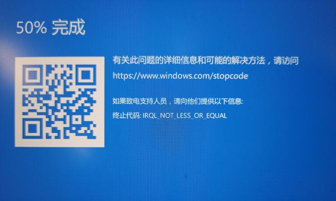 电脑显示360系统错误的解决方法（解决电脑显示360系统错误的有效措施与技巧）