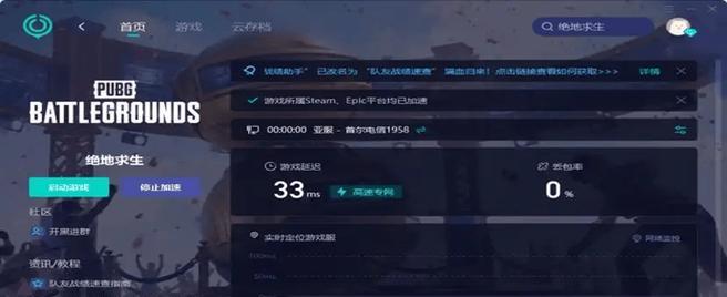 解决PUBG云电脑显示更新错误的方法(如何应对PUBG云电脑显示更新错误,让游戏畅玩无忧)