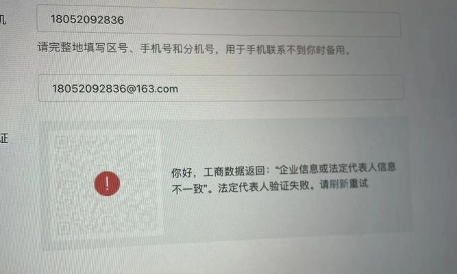 电脑打开微信报告显示错误(解决方法及常见原因)