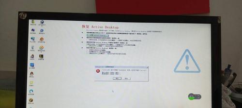 电脑显示文字错误的影响与解决方法(遭遇电脑显示错误时如何应对)