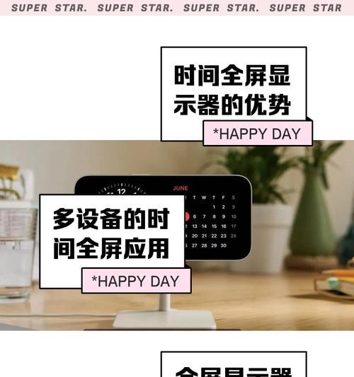 如何正确设置电脑息屏时间(教你如何自动设置电脑屏幕息屏时间,提高节能效率)