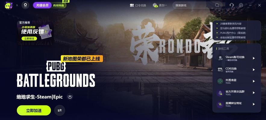电脑上吃鸡游戏出错的解决方法(以吃鸡游戏在电脑上运行错误为主题)