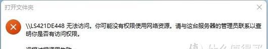 解决电脑文件共享显示网络错误的方法(网络错误导致电脑文件共享失败,快速排查解决办法来帮您)