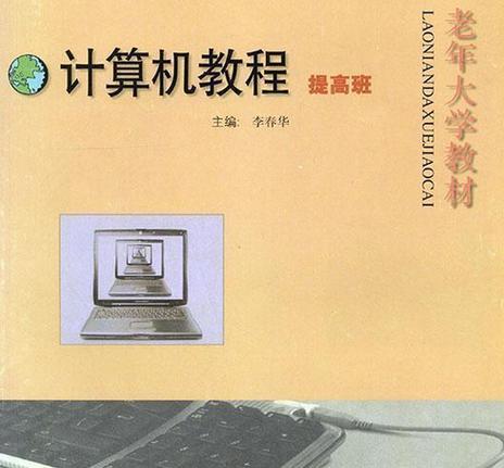 电脑操作教程(从零开始,让你快速上手电脑操作技巧)
