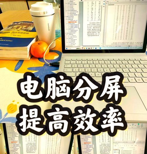 电脑分盘合理使用教程(如何合理分配电脑硬盘空间)