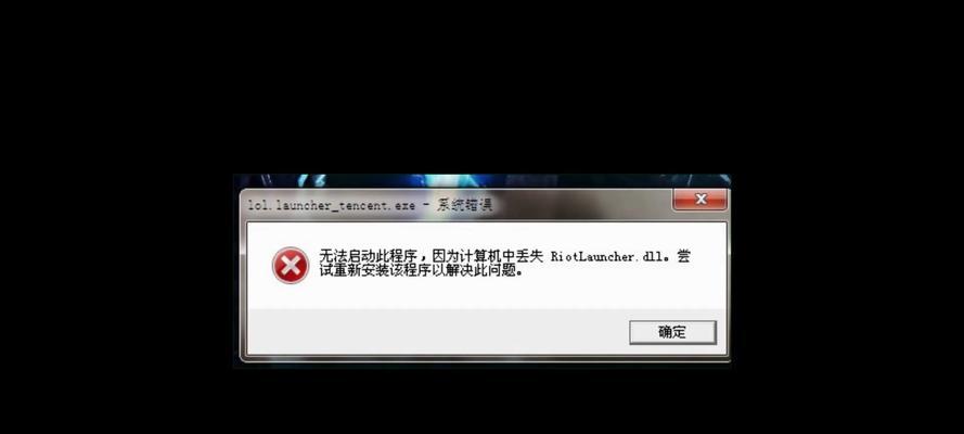 电脑系统错误频繁弹出的困扰与解决之道(寻找系统错误源头,解决电脑异常问题)