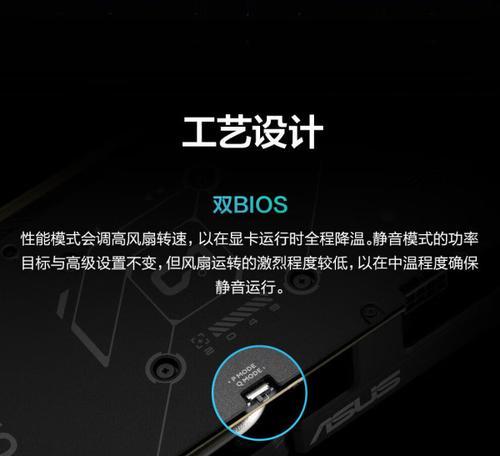 电脑主机安装华硕显卡教程(简单易懂的华硕显卡安装指南)