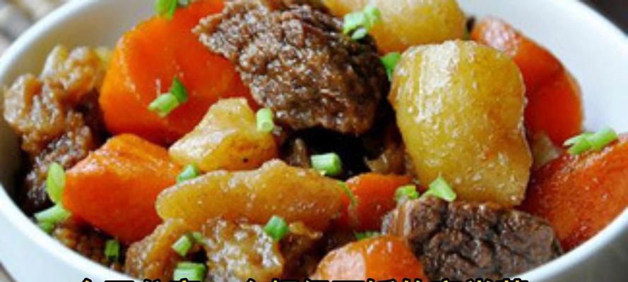 美食大全土豆(发现土豆的独特口感与丰富营养,带给你意想不到的美食体验)