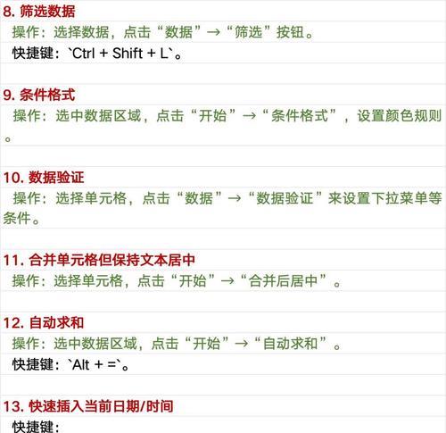 电脑表格制作教程(从入门到精通,轻松掌握电脑表格制作的基本技巧)