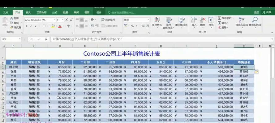 电脑表格制作教程(从入门到精通,轻松掌握电脑表格制作的基本技巧)