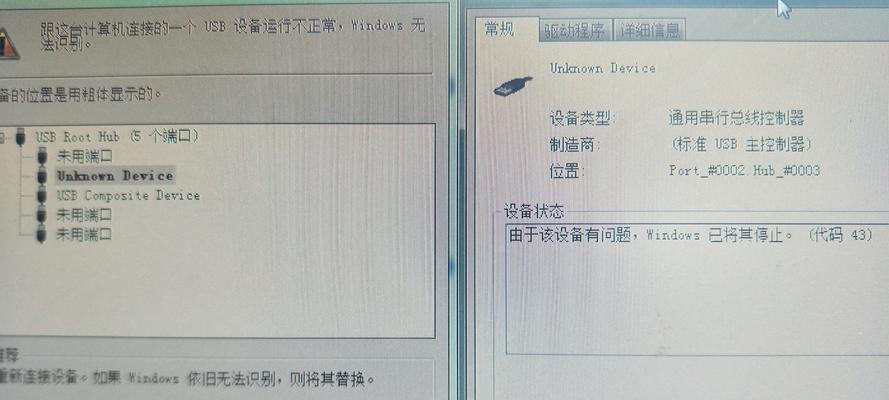电脑显示录单日期错误(探究原因及解决方法)