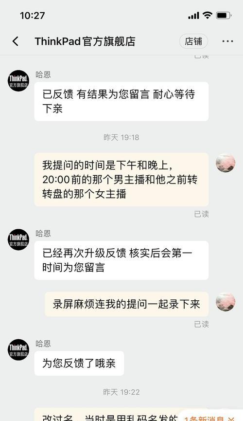 电脑显示录单日期错误(探究原因及解决方法)