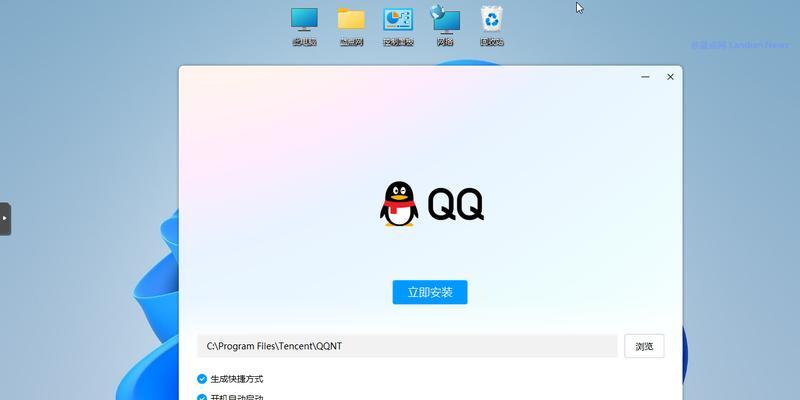 电脑QQ密码错误的原因与解决方法(如何应对电脑QQ密码错误问题以保护个人信息安全)