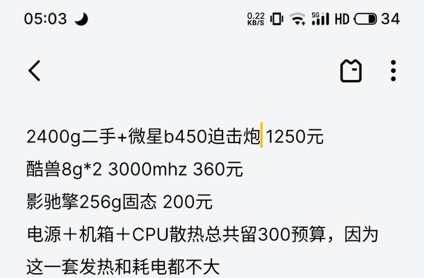 原神教程(了解如何优化电脑配置,畅快玩转原神)