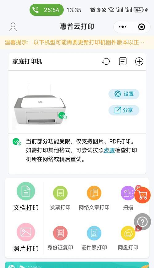 电脑文件打印教程(快速、简便地打印您的电脑文件)