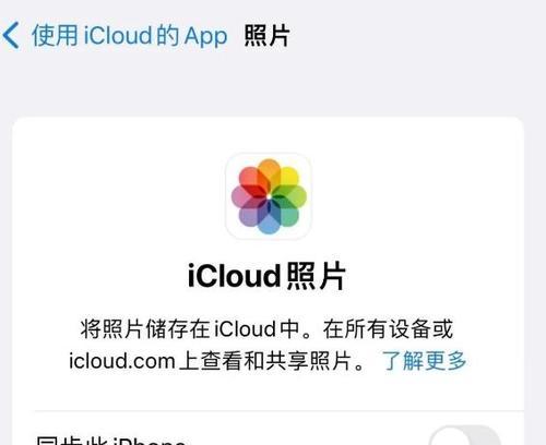 iPhone传照片到电脑完全指南(使用iTunes和iCloud快速传输照片,解决你的问题)